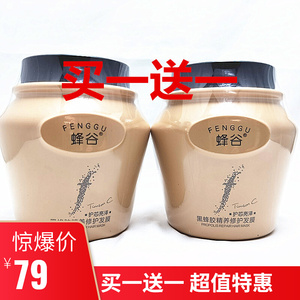 蜂谷黑蜂胶精养修护发膜洗发水素修复润发乳改善毛躁柔顺滋养去屑