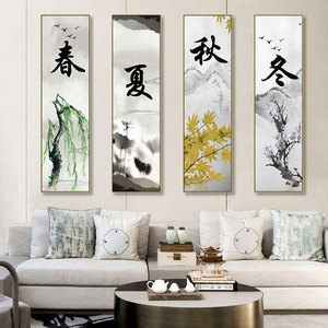 四季装饰画