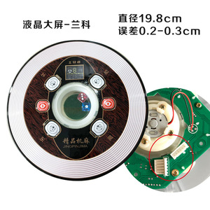 奥龙奥飞奥友聚亨雀顺配件麻将机兰科圆形操作盘色子盘总成包邮