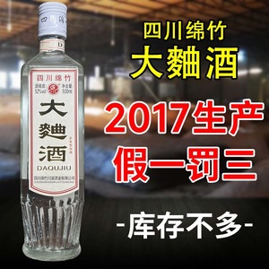 2017年四川绵竹产地大曲酒500ML52度纯粮食浓香型白酒福利特 整箱