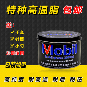 美孚xhp222润滑脂 高温黄油 轴承机械轮毂蓝色通用润滑油脂1kg