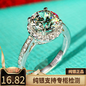 1.5莫桑石克拉高碳大钻石仿真镶钻戒女纯银pt950白金结婚戒指食指