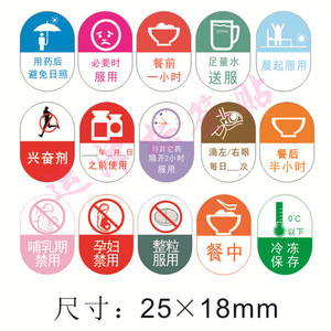 医用警示标签贴看似听似近效期冷藏标签护理管道药品不干胶标识贴
