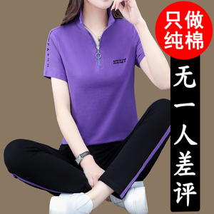 纯棉紫色休闲运动装套装女2024年夏季新款短袖两件套品牌洋气减龄