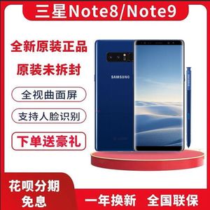 原封Samsung/三星 GALAXY Note8 N9500国行Note9双卡全网通4G手机