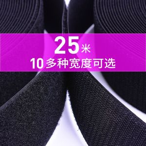 25米无胶魔术贴黑白色衣服黏贴刺毛皮贴带鞋子衣服粘贴魔术贴扣子