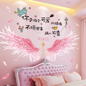 主卧床头墙面贴纸遮丑卧室墙上背景墙贴情侣女生房间布置装饰改造