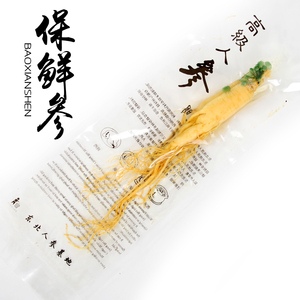精选长白山人参 泡酒参 白参 人参个 8年根 新鲜保鲜人参一颗包邮