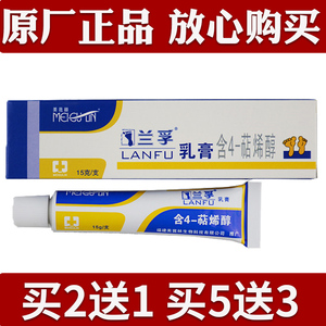 真菌清软膏