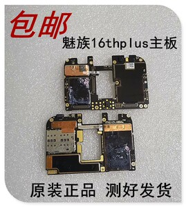 魅族16thplus原装主板128主板256g主板魅族16thplus原装无锁主板