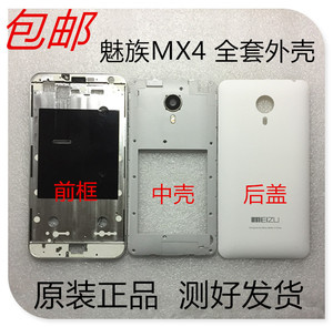 魅族MX4前框中壳后盖按键边框喇叭扬声器屏幕框中板电池窗M460/1
