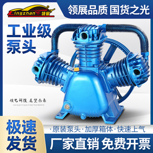 工业级空压机菲亚克款式泵头二缸三缸四缸机头通用型气泵总成配件