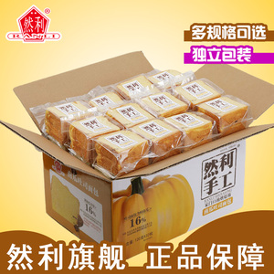 【旗舰】然利手工南瓜吐司面包原味手工面包早餐零食糕点120g/袋