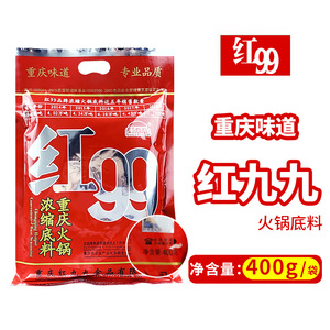 红九九火锅底料400g红99重庆火锅底料麻辣牛油调料家用料