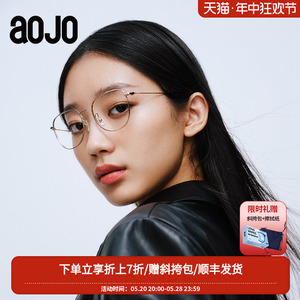 aojo23年新品钛金属眼镜可配近视女眼镜框男浅金色小框AJ501FJ702