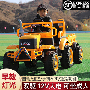 网红儿童大号拖拉机可坐人电动带斗遥控越野双人玩具挖掘机工程车