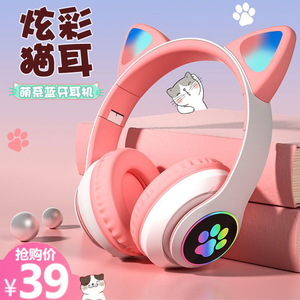 发光蓝牙耳机头戴式猫耳朵可爱华为苹果手机无线音乐游戏耳麦通用