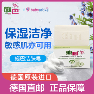 德国直邮施巴橄榄精华洁肤皂洁面皂控油沐浴洗澡持久全身肥皂正品