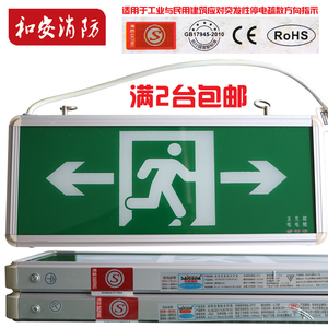 赛格达消防应急标志灯 新国标安全出口指示灯牌  插电 led指示牌