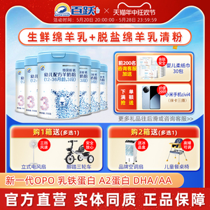 会员专属百跃纽贝能素婴幼儿羊奶粉3三段国产羊乳品牌700g*6罐装