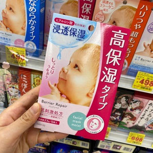日本本土MANDOM曼丹婴儿肌面膜植物保水果湿补水收缩毛孔弹力温和