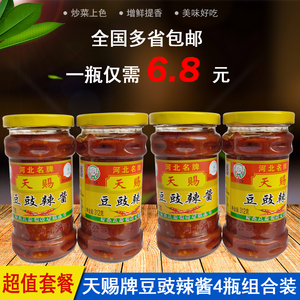 河北名牌天赐豆豉辣酱312g*4拌饭炒菜调味酱辣椒酱增鲜提香包邮