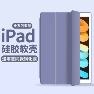 ipadmini2保护套适用于苹果平板一代电脑壳子三折迷你1/3代纯色保护壳a1489简约7.9英寸a1432全包防摔软硅胶