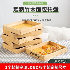 木质托盘中式糕点盘面包展示盘竹木干果甜品西点陈列烘焙木盘定制