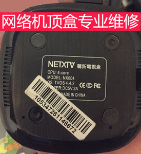 netxtv丽新电视盒