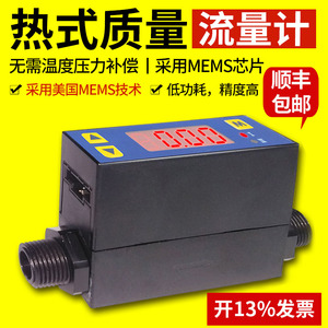 MF4003/4008微小数显气体质量流量计表氮气压缩空气氧气氩气CO2