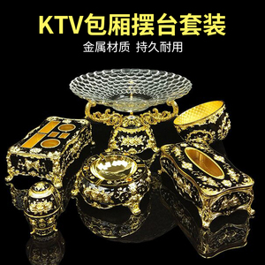 KTV摆台用品套装 夜总会桌面摆件欧式水果盘支架合金话筒架烟灰缸