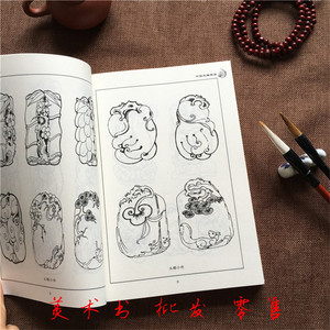 萌萌哒哒哒001淘宝中国传统玉雕图谱素描玉雕吉祥图片玉雕人物动物