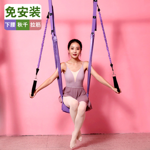 拉力绳家用健身女士瑜伽绳空中瑜伽后弯一字马倒立下腰训练拉力器