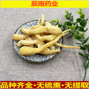 峨参中药材 峨参根500克包邮 鹅参干货 土田七 俄参