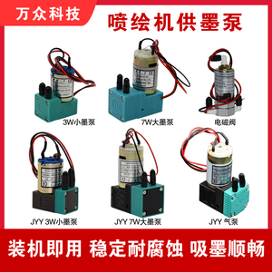 喷绘机配件 供墨泵喷绘机小墨泵3W 7W24V 吸墨泵气泵蠕动墨泵包邮