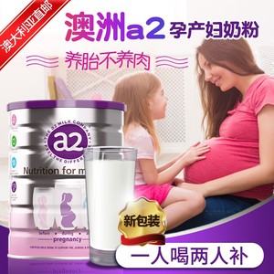 澳洲进口正品a2孕妇奶粉低糖怀孕备孕早期孕中期孕晚期A2月子奶粉