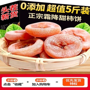 【不上色】现货5斤正宗广西特产级软糯圆柿饼独立包装袋子柿子饼