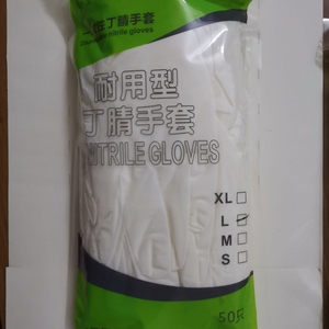 睿丰*金双猫(一袋50只)食品级耐用丁晴手套,抗撕裂,防过敏,耐酸碱