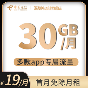 中国电信星卡广东日租卡米粉卡手机号无线流量4g上网卡全国通用y