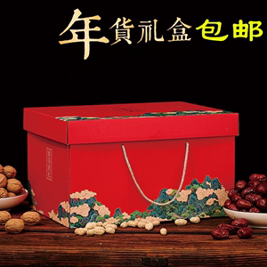 新年年货礼盒包装盒水果花饽饽馒头特产熟食大号礼品盒空盒子定制