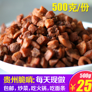 贵州特产非丁家脆哨猪油渣 现做特色猪肉软哨臊子 特色小吃500g