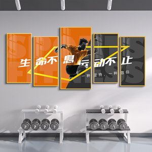 健身墙画