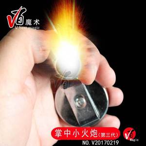 v百魔术道具 闪光炮 掌中小火炮 舞台魔术道具带拉线器可消失版