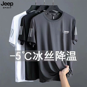 JEEP spirit冰丝短袖t恤男夏季薄款速干衣运动休闲宽松大码半袖衫