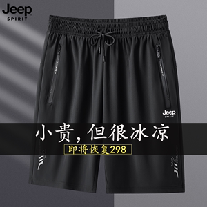 JeeP吉普冰丝短裤男夏季薄款速干五分裤休闲运动裤宽透气松沙滩裤