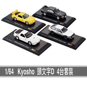 现货京商Kyosho1:64电影头文字D4车套装版AE86RX7GT-R32合金车模