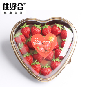一次性爱心打包盒塑料透明草莓盒金色心形水果盒子车厘包装礼物盒
