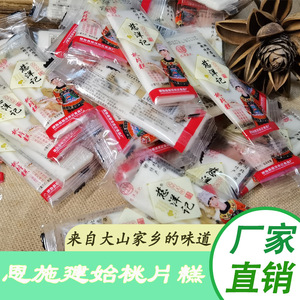 建始花坪桃片糕核桃糕正宗恩施核桃糕传统芝麻云片糕点心老人零食