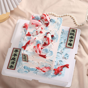 网红鲤鱼祝福生日蛋糕装饰鱼越水中舞字牌年年有鱼烘焙摆件插件