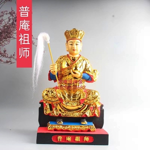 普庵祖师神像厂家直销12寸普安禅师树脂佛像家用佛堂供奉摆件普庵